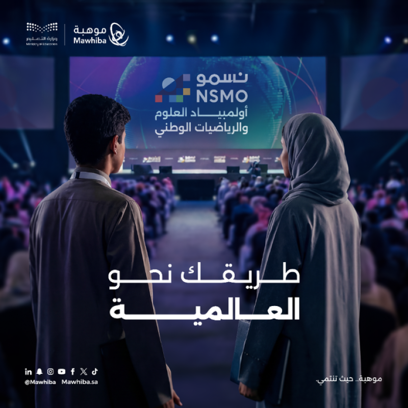  تأهل 24 طالب وطالبة لمعرض إبداع للعلوم والهندسة #إبداع_2026